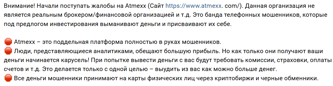 atmexx atmexx