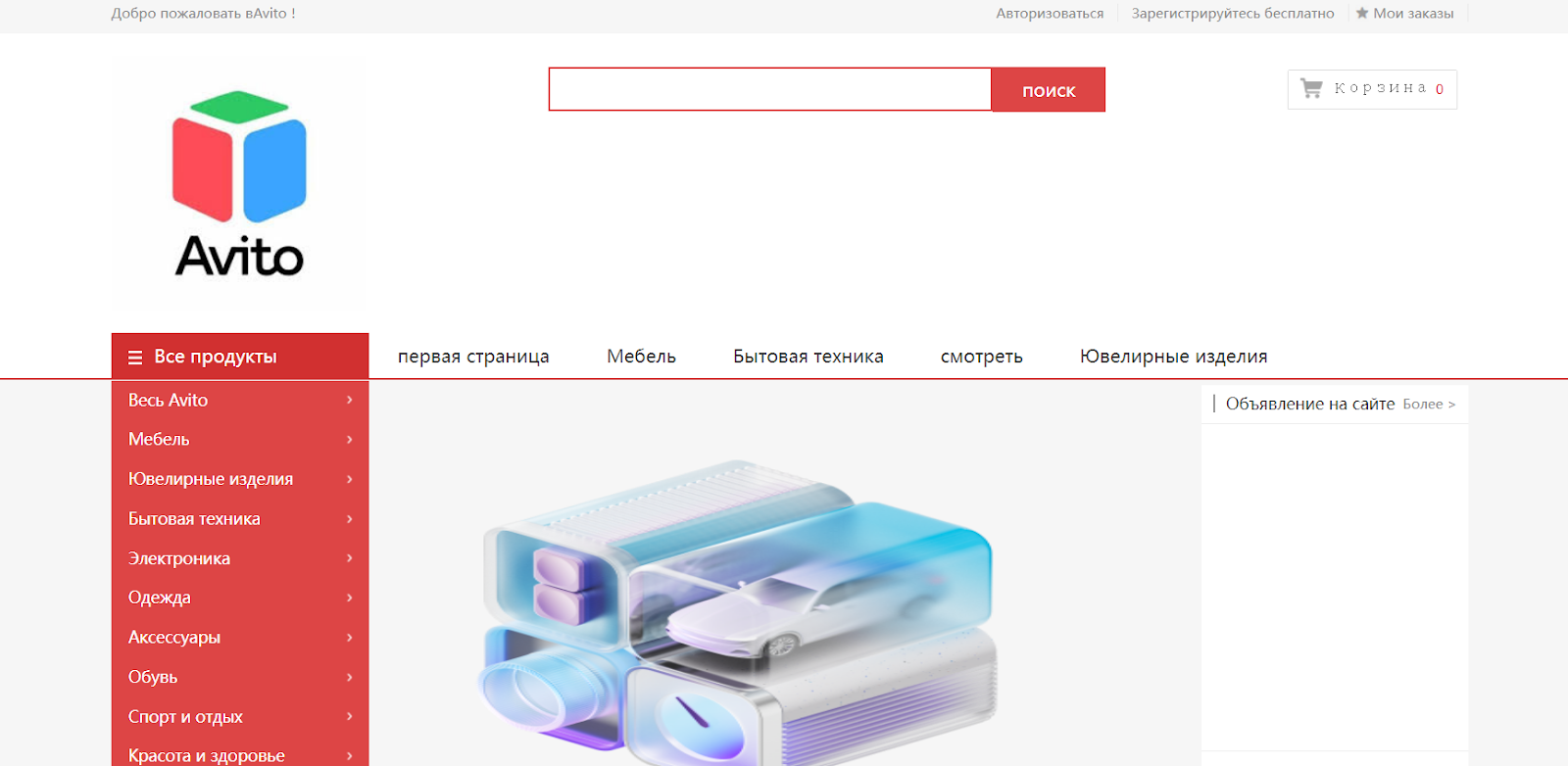 авито селлер авито селлер