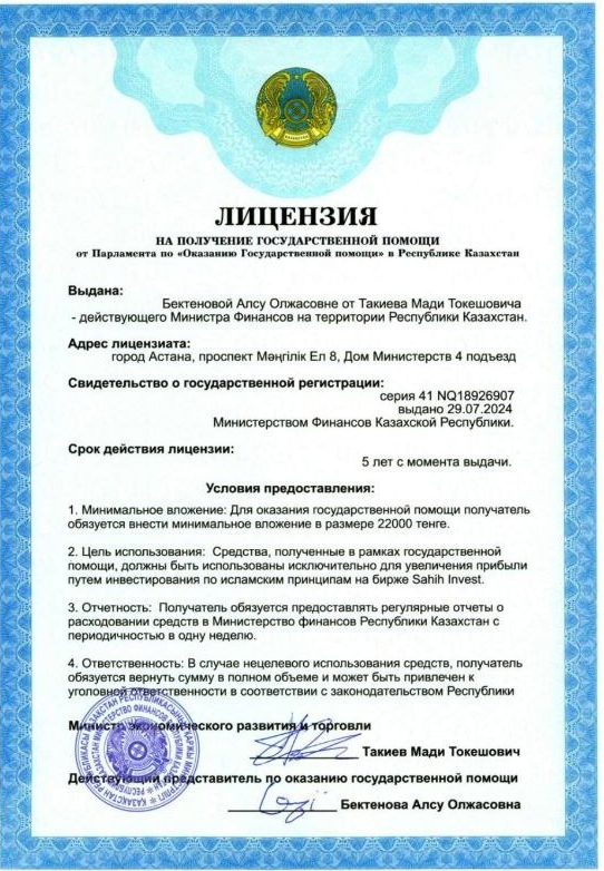 бектенова алсу олжасовна бектенова алсу олжасовна