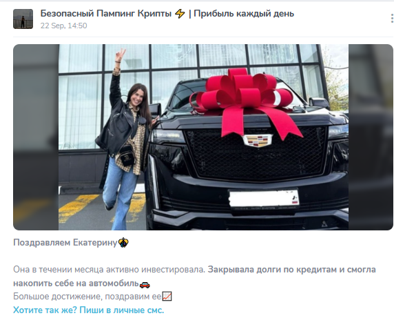 безопасный пампинг крипты телеграм канал безопасный пампинг крипты телеграм канал