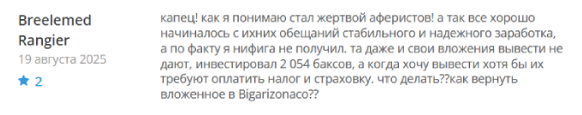 Bigari Zonaco биржа Bigari Zonaco биржа