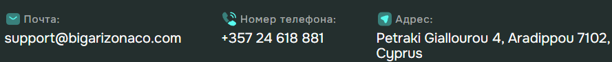 Bigari Zonaco отзывы Bigari Zonaco отзывы