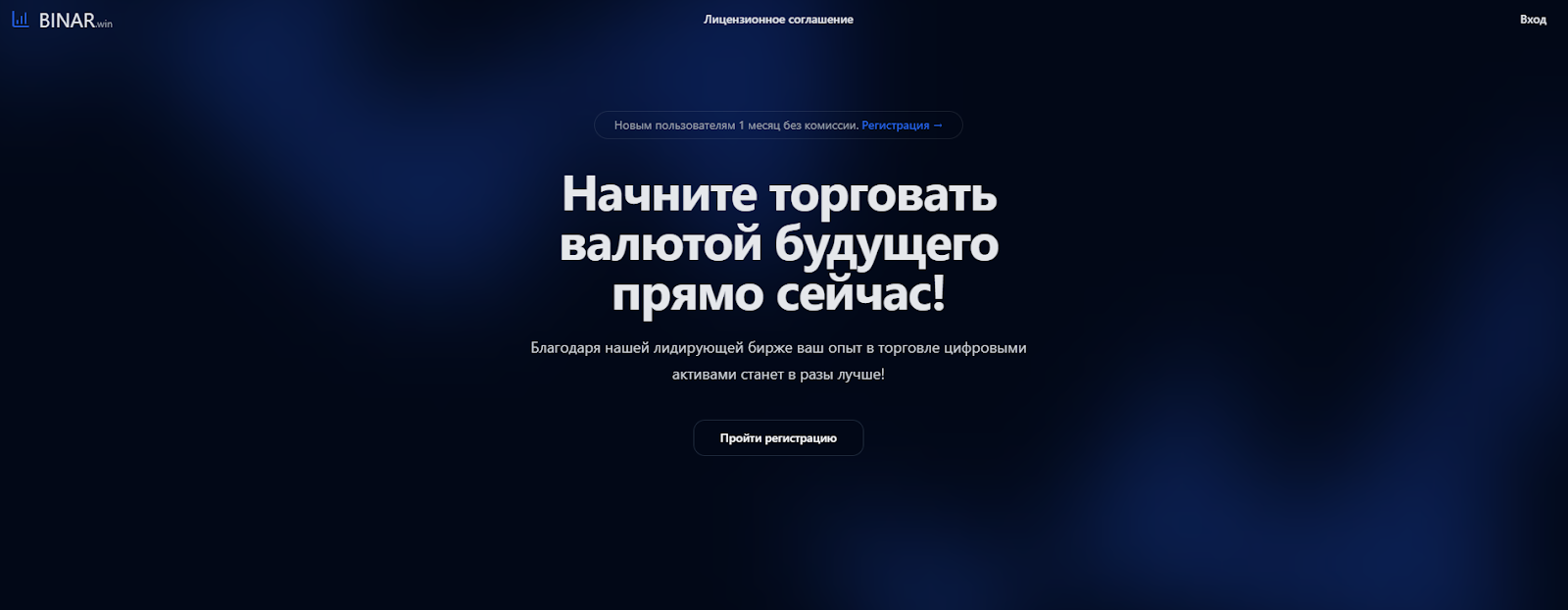 бинар биржа бинар биржа