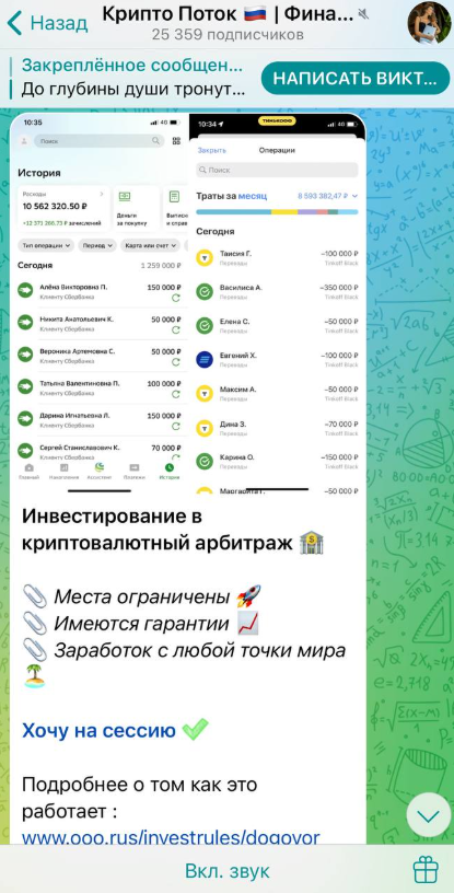 блокчейн деньги без границ отзывы