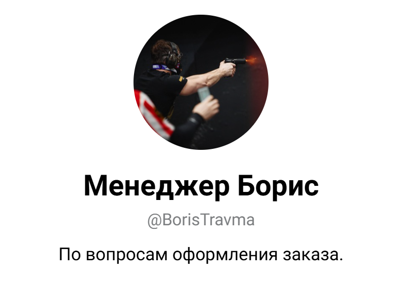 boris travma отзывы boris travma отзывы
