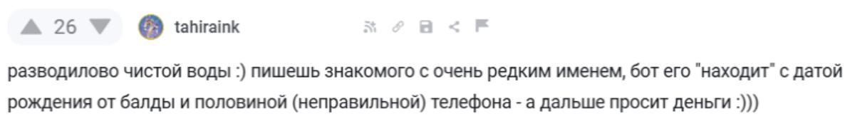 бот шерлок отзывы бот шерлок отзывы
