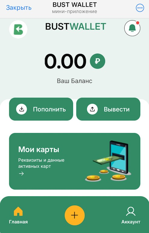 bust wallet отзывы bust wallet отзывы