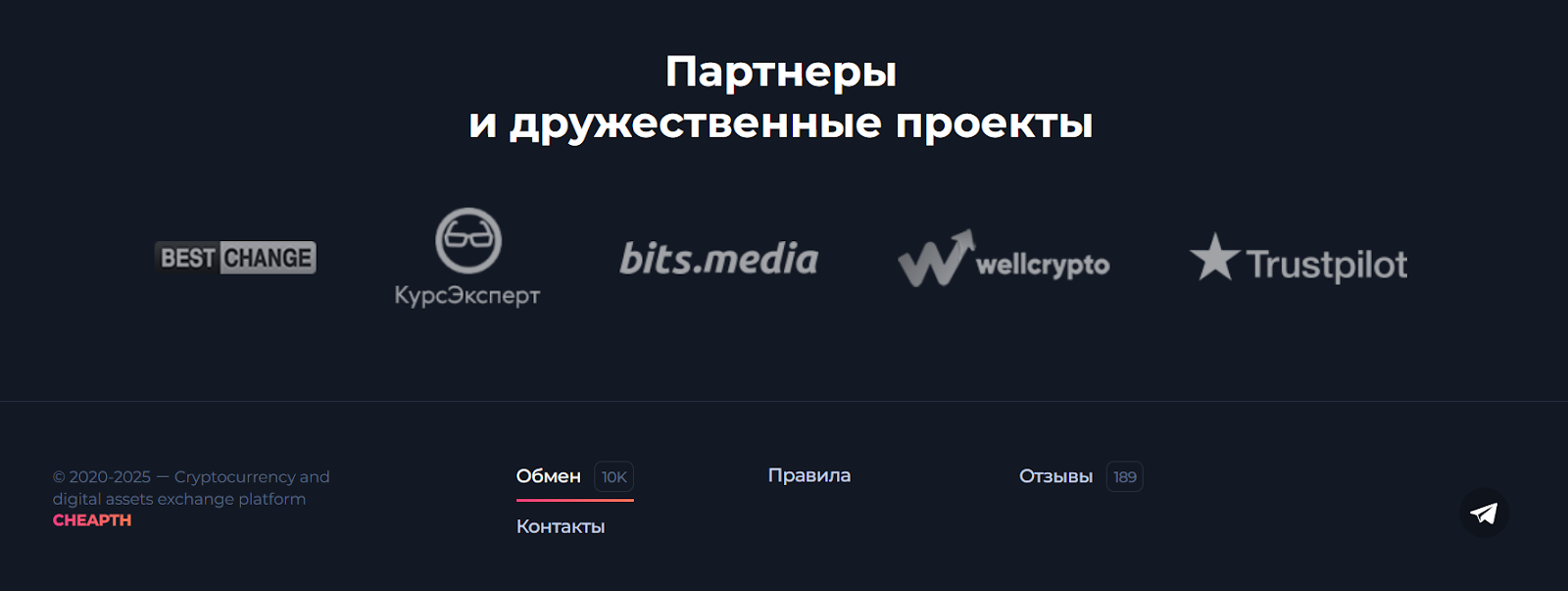 cheapth обменник cheapth обменник