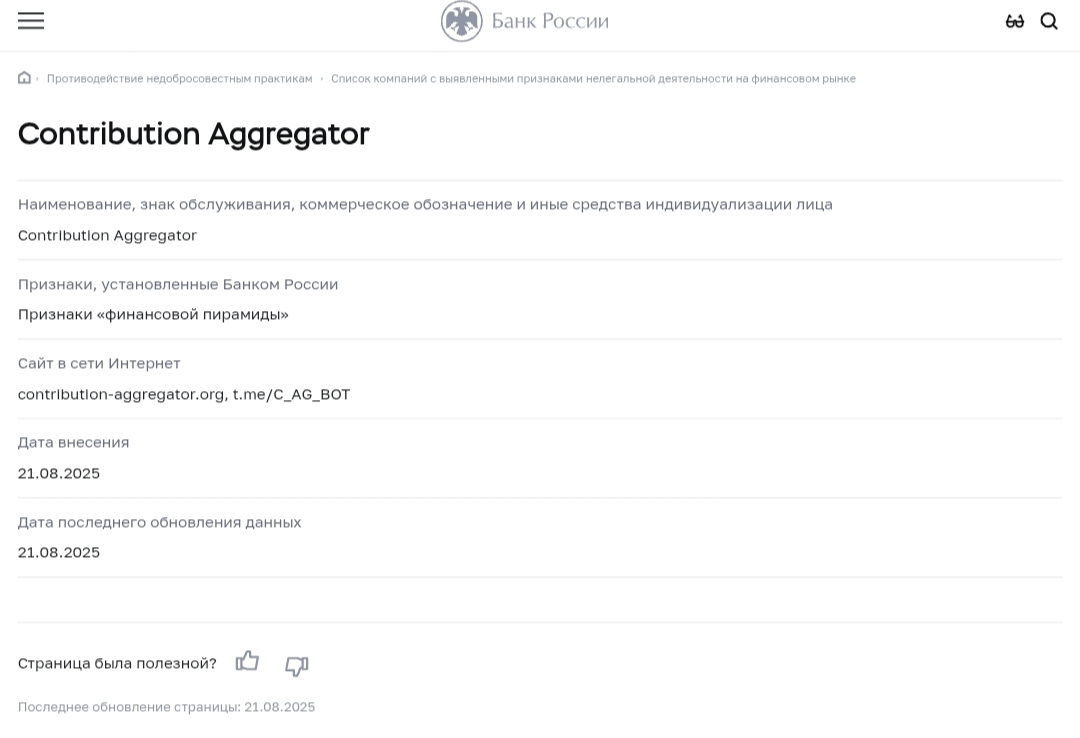 contribution aggregator мифы contribution aggregator мифы