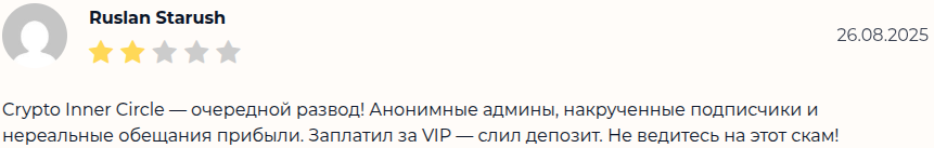 crypto inner circle тг канал