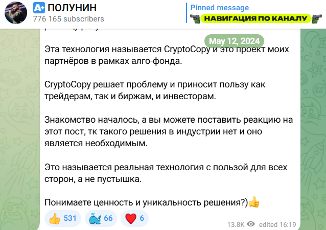 cryptocopy