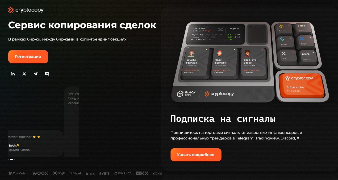 cryptocopy отзывы