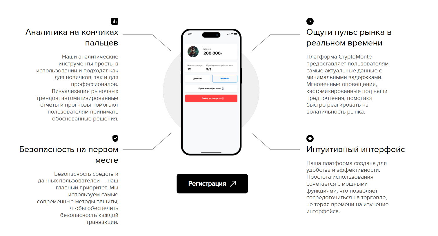 cryptomonte cryptomonte