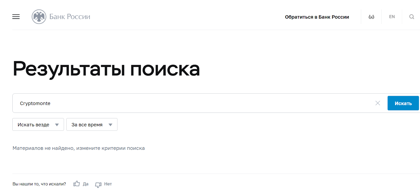 cryptomonte trade отзывы cryptomonte trade отзывы