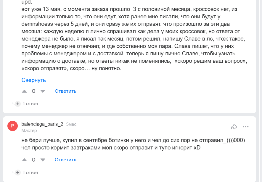 damnshoess обман damnshoess обман