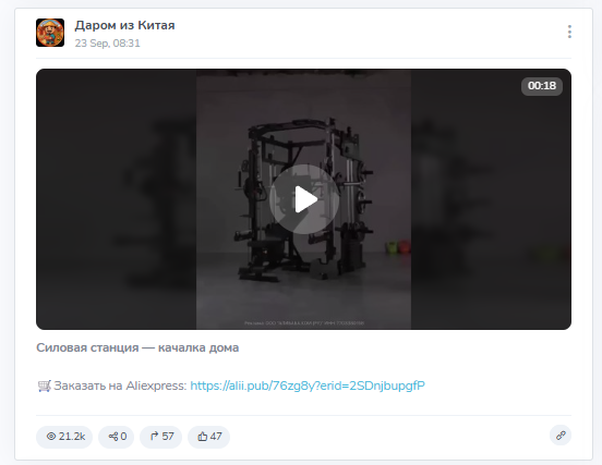 даром из китая телеграмм канал даром из китая телеграмм канал