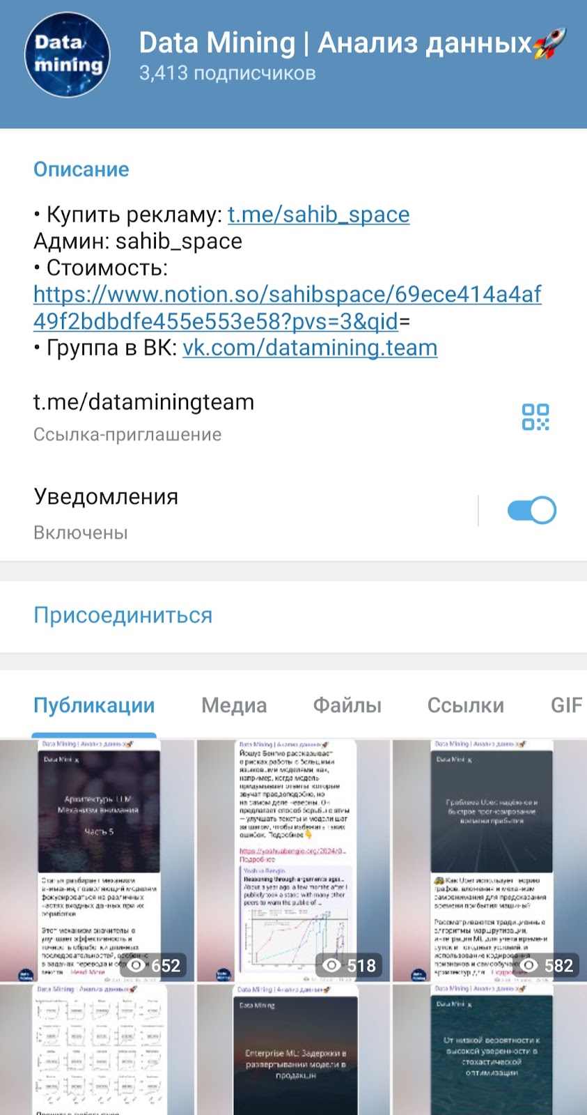 дата майнинг тг канал дата майнинг тг канал