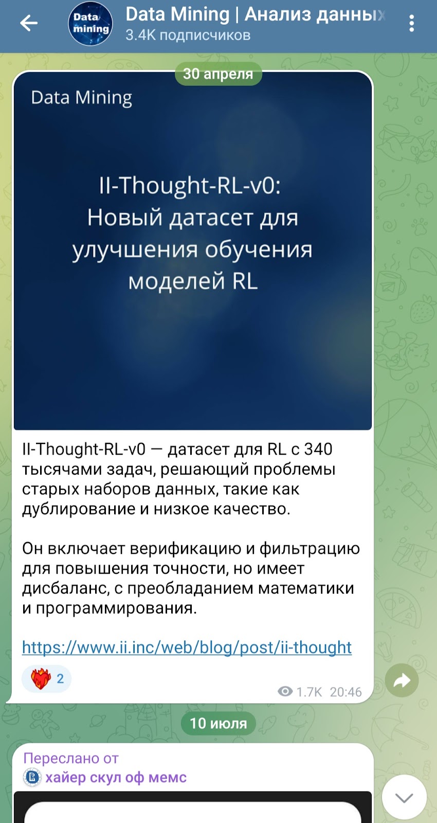 data mining телеграмм канал data mining телеграмм канал