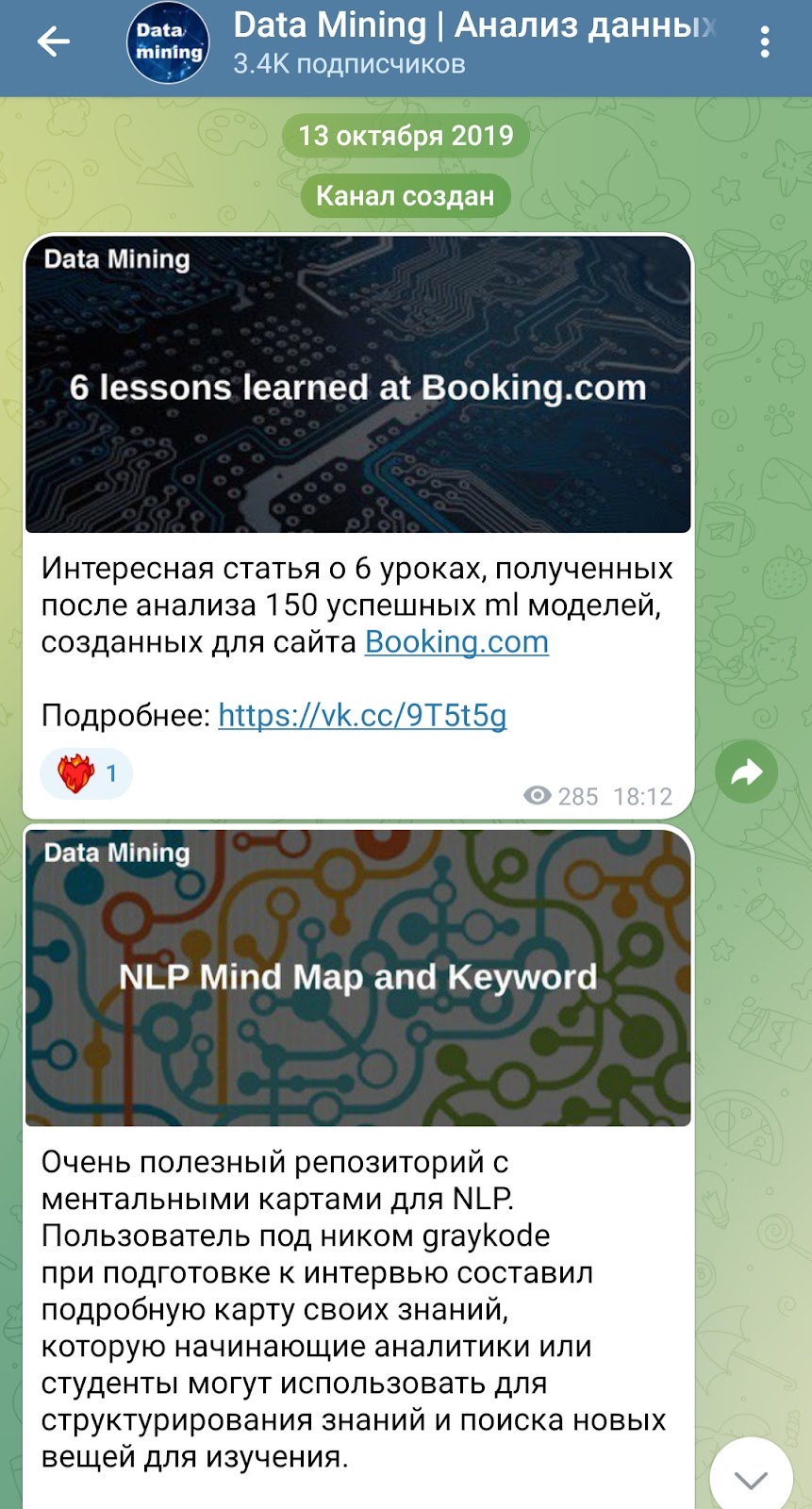 datamining отзывы datamining отзывы
