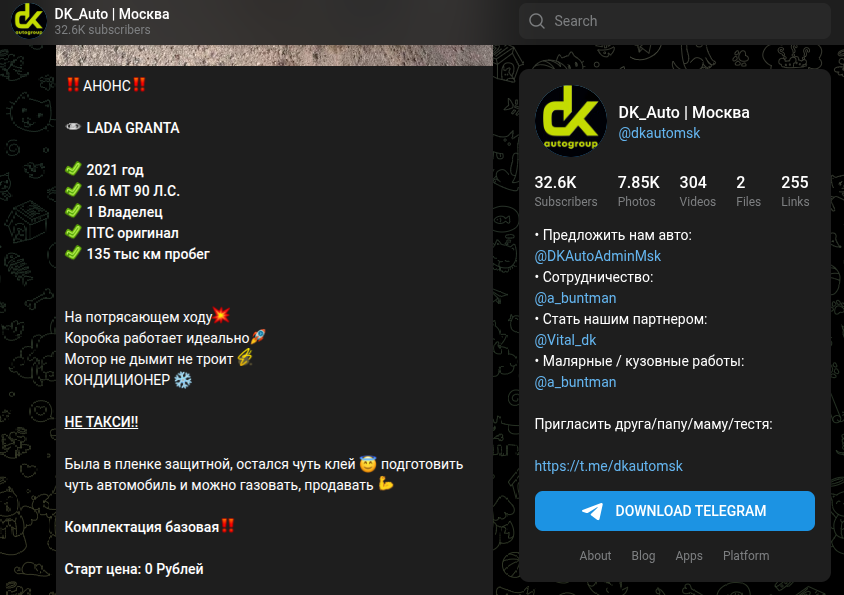 dk auto тг канал dk auto тг канал