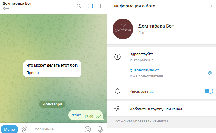 дом табака отзывы дом табака отзывы