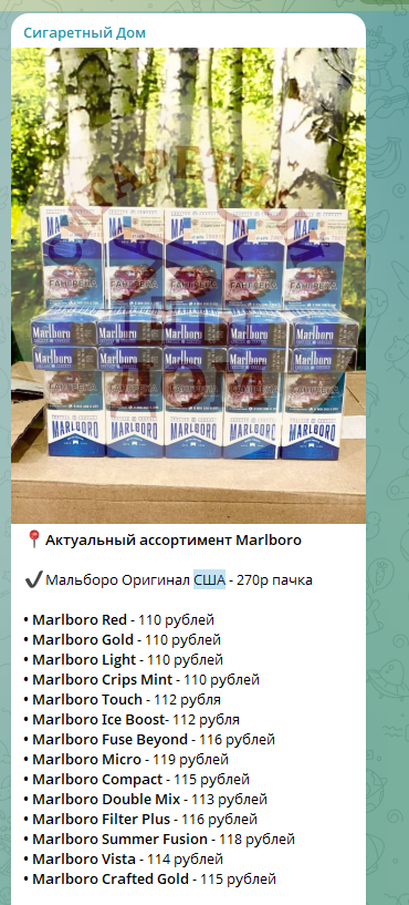 дом табака тг дом табака тг