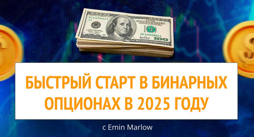 эмин марлоу отзывы эмин марлоу отзывы