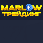 Emin Marlow — Трейдинг Без Иллюзий