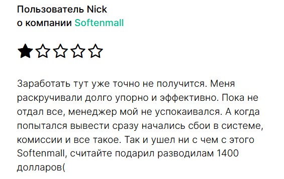 это пирамида https www softenmall shop это пирамида https www softenmall shop