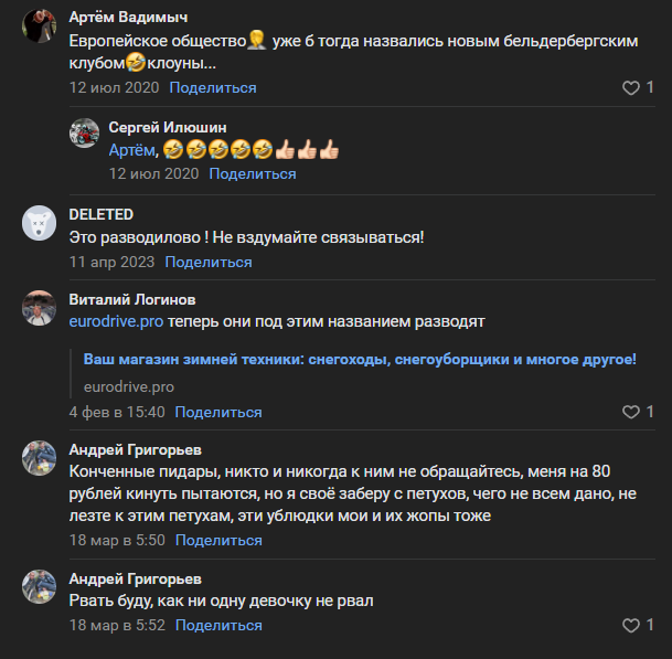 Eurodrive telegram канал Eurodrive telegram канал