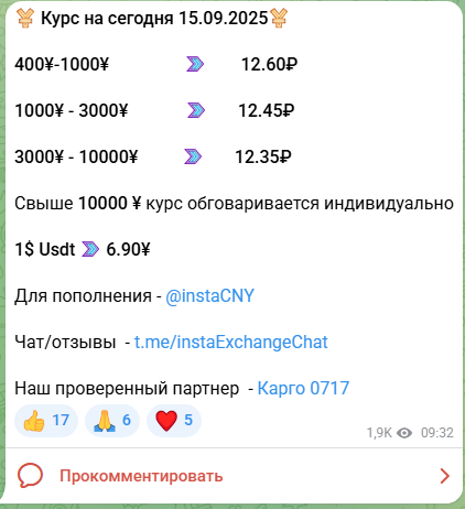 exchange insta exchange insta