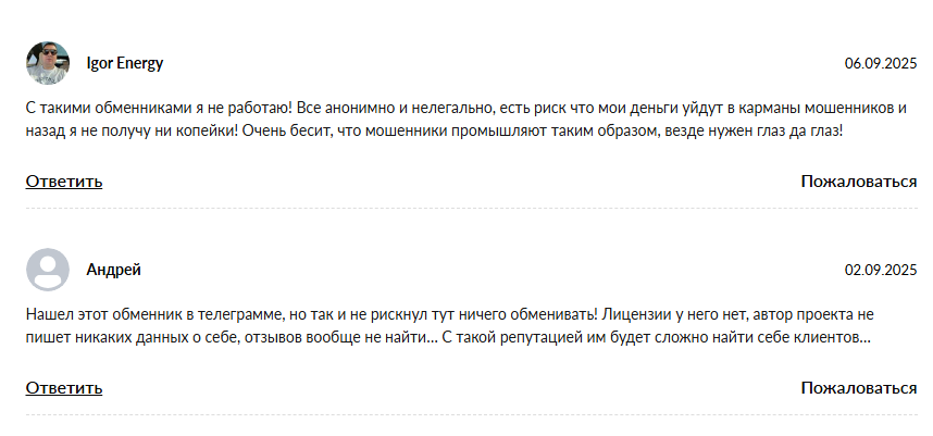 exchange insta exchange insta