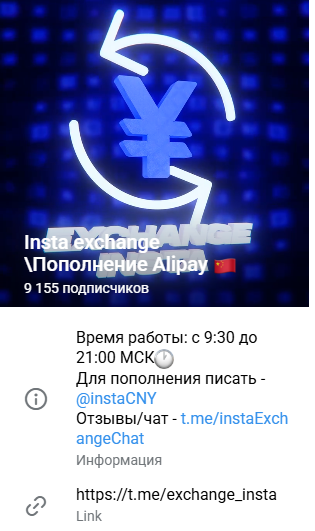 exchange insta отзывы exchange insta отзывы