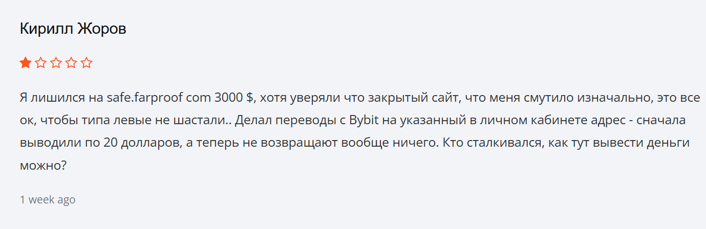 farproof отзывы