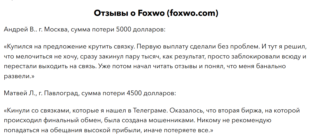 foxwo