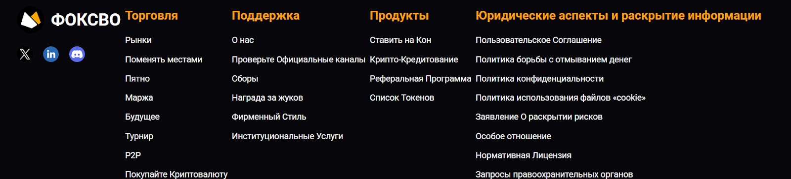 foxwo com отзывы