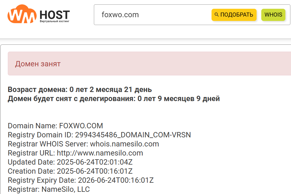 foxwo крипта