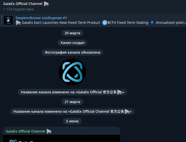 gaiaex бот
