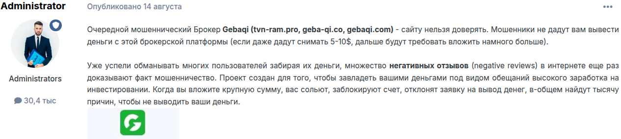 gebaqi com отзывы