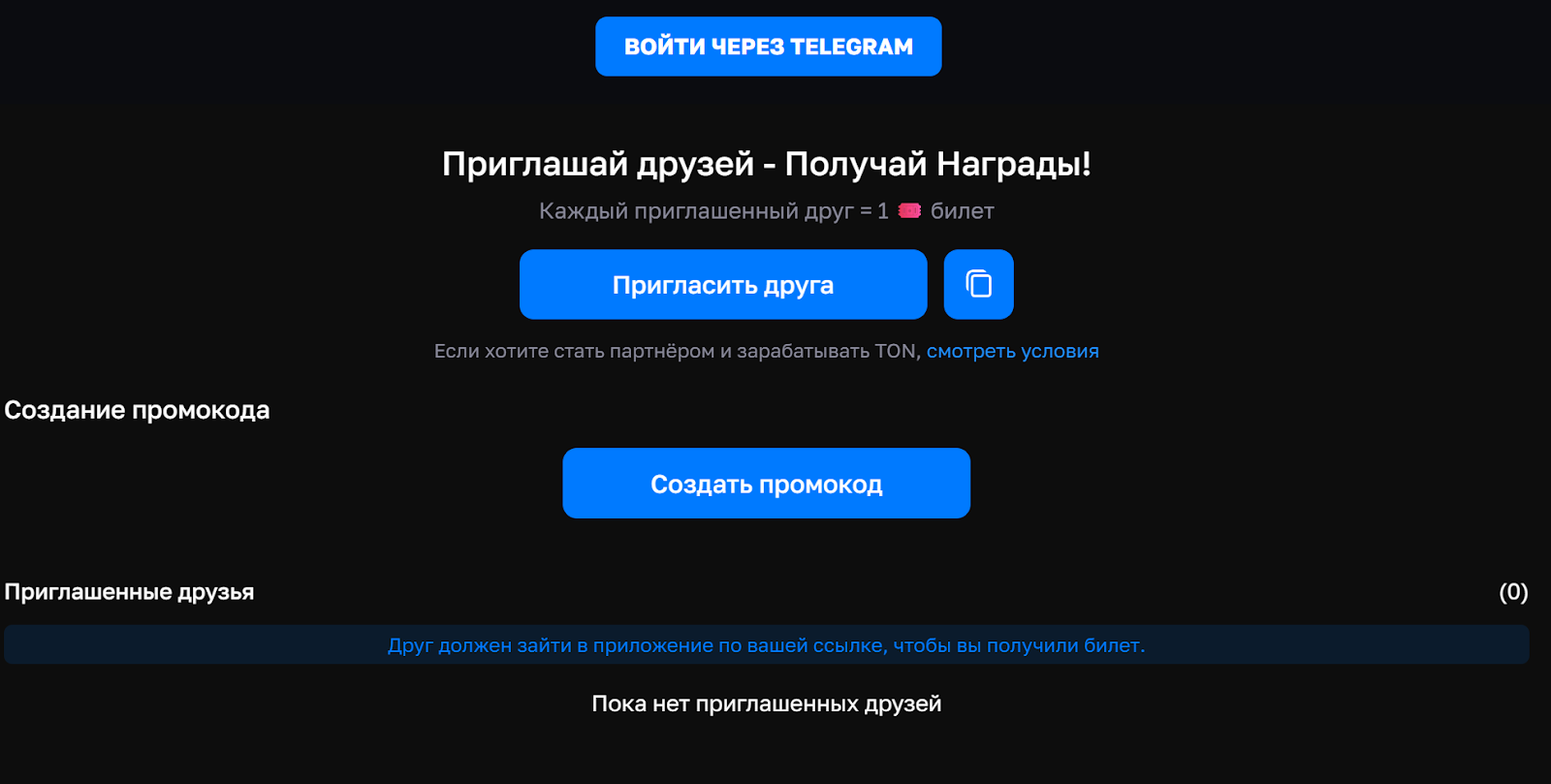 gift battle bot telegram