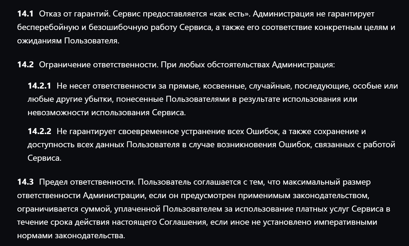 gifts battle бот скам