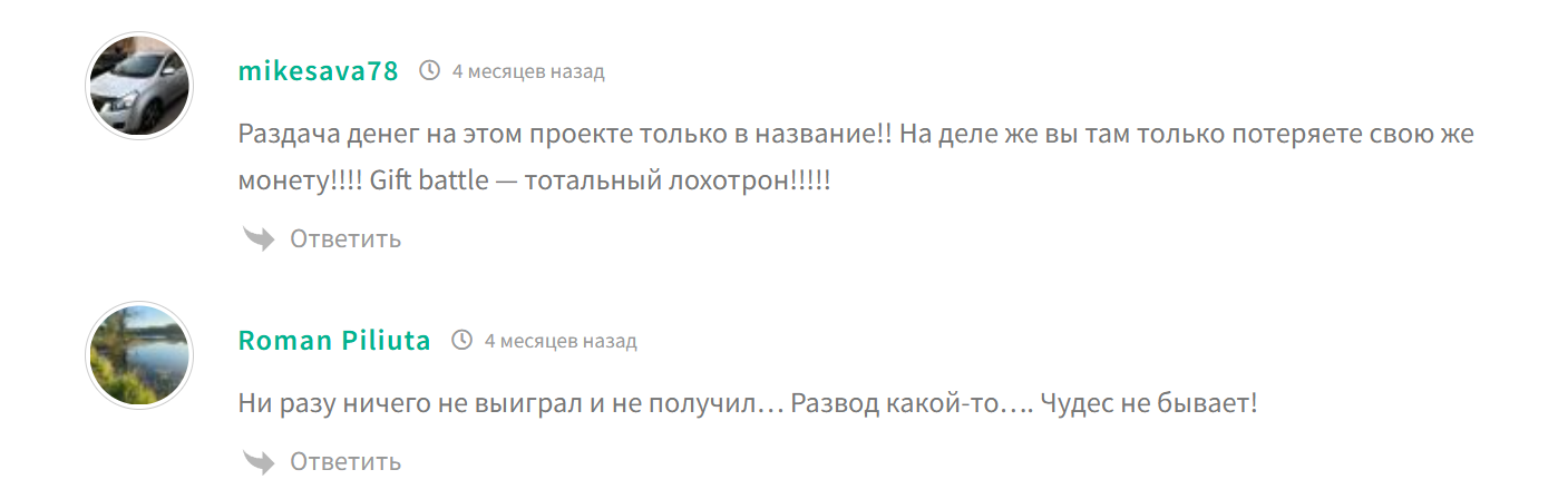 giftsbattle bot как вывести звезды