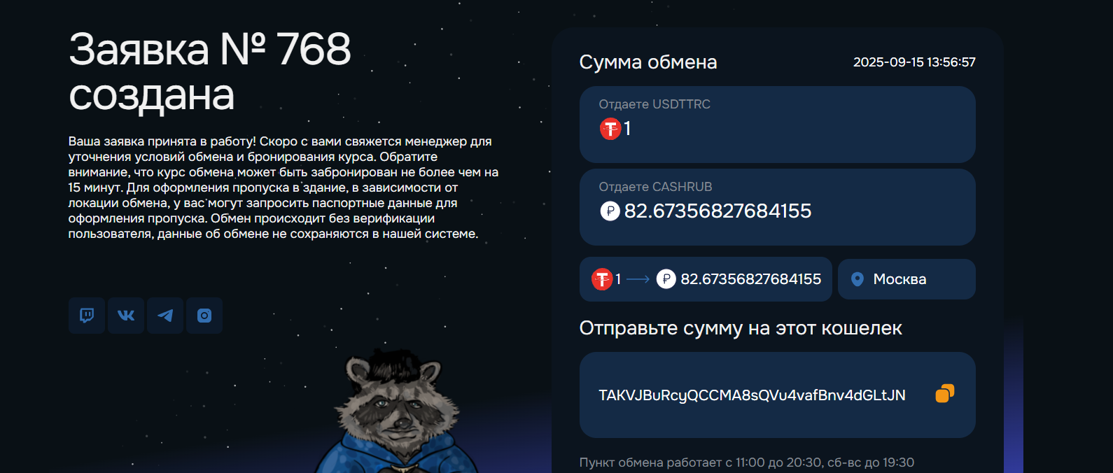 glad valakas exchange отзывы glad valakas exchange отзывы