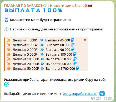 главная по заработку отзывы развод главная по заработку отзывы развод