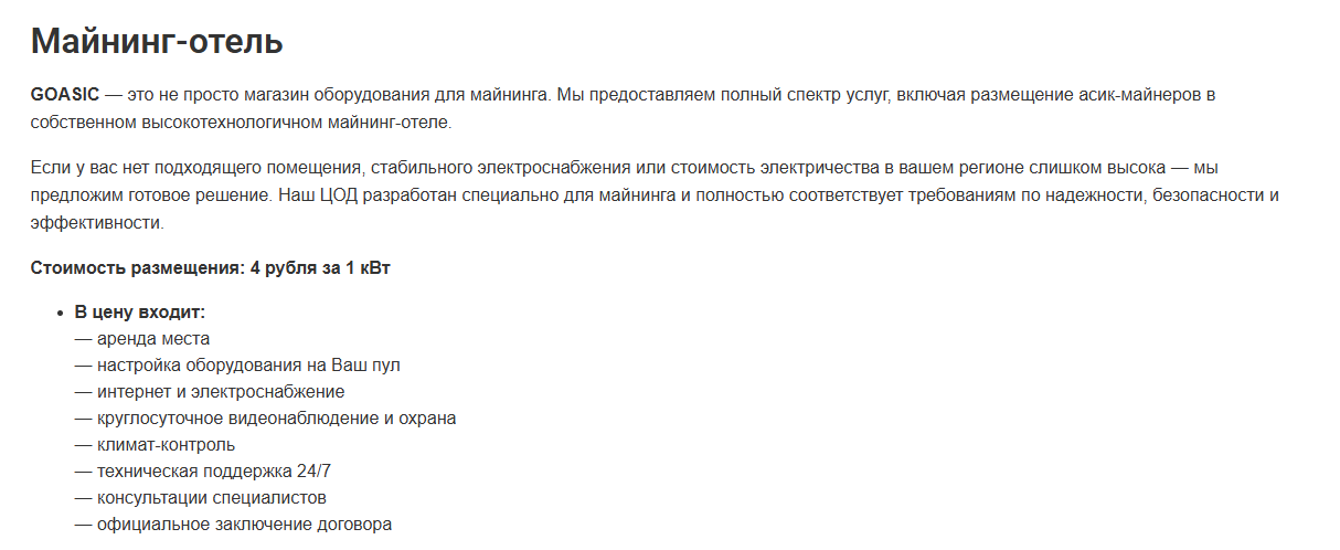 goasic ru goasic ru