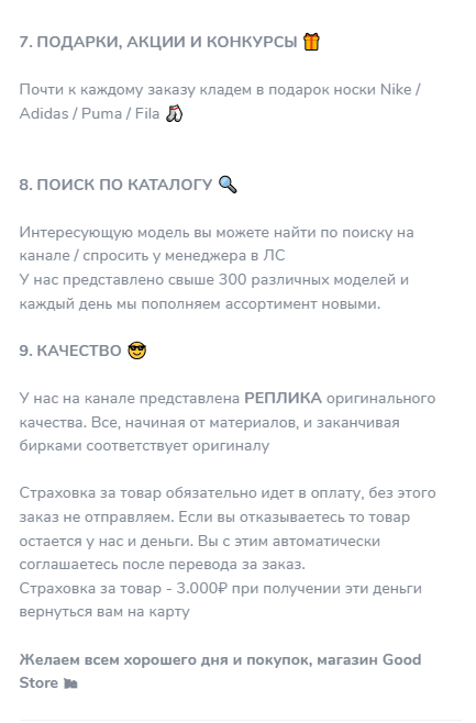 голд стор отзывы тг голд стор отзывы тг