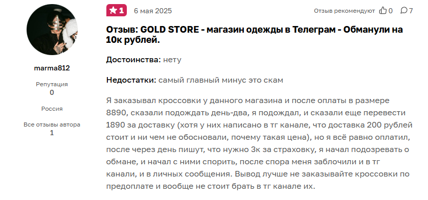 good store телеграмм канал good store телеграмм канал