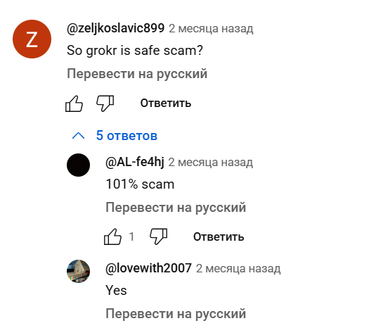 grokr exchange скам grokr exchange скам