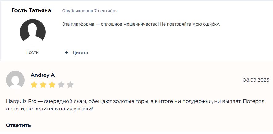 harquliz pro отзывы harquliz pro отзывы