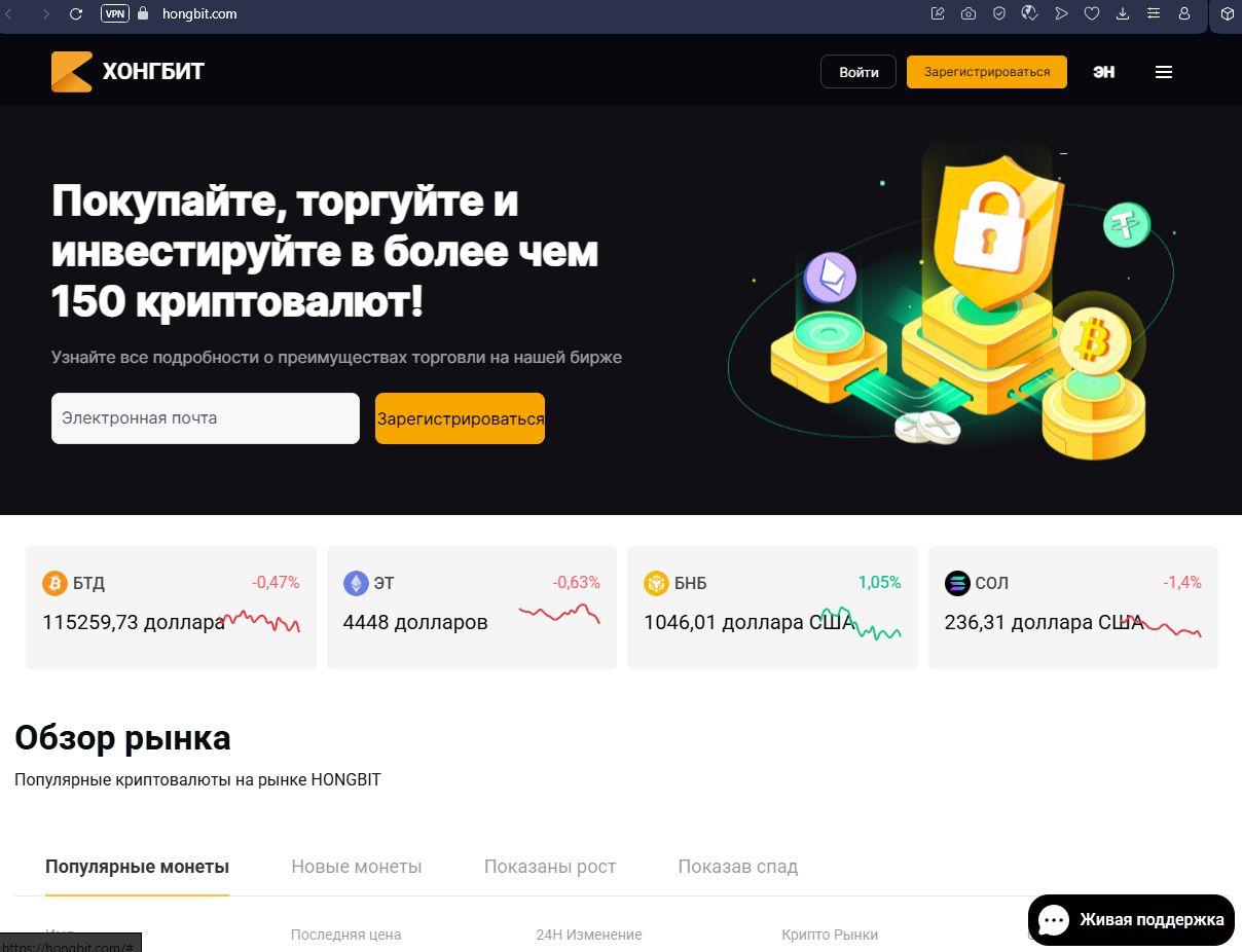 HongBit com отзывы